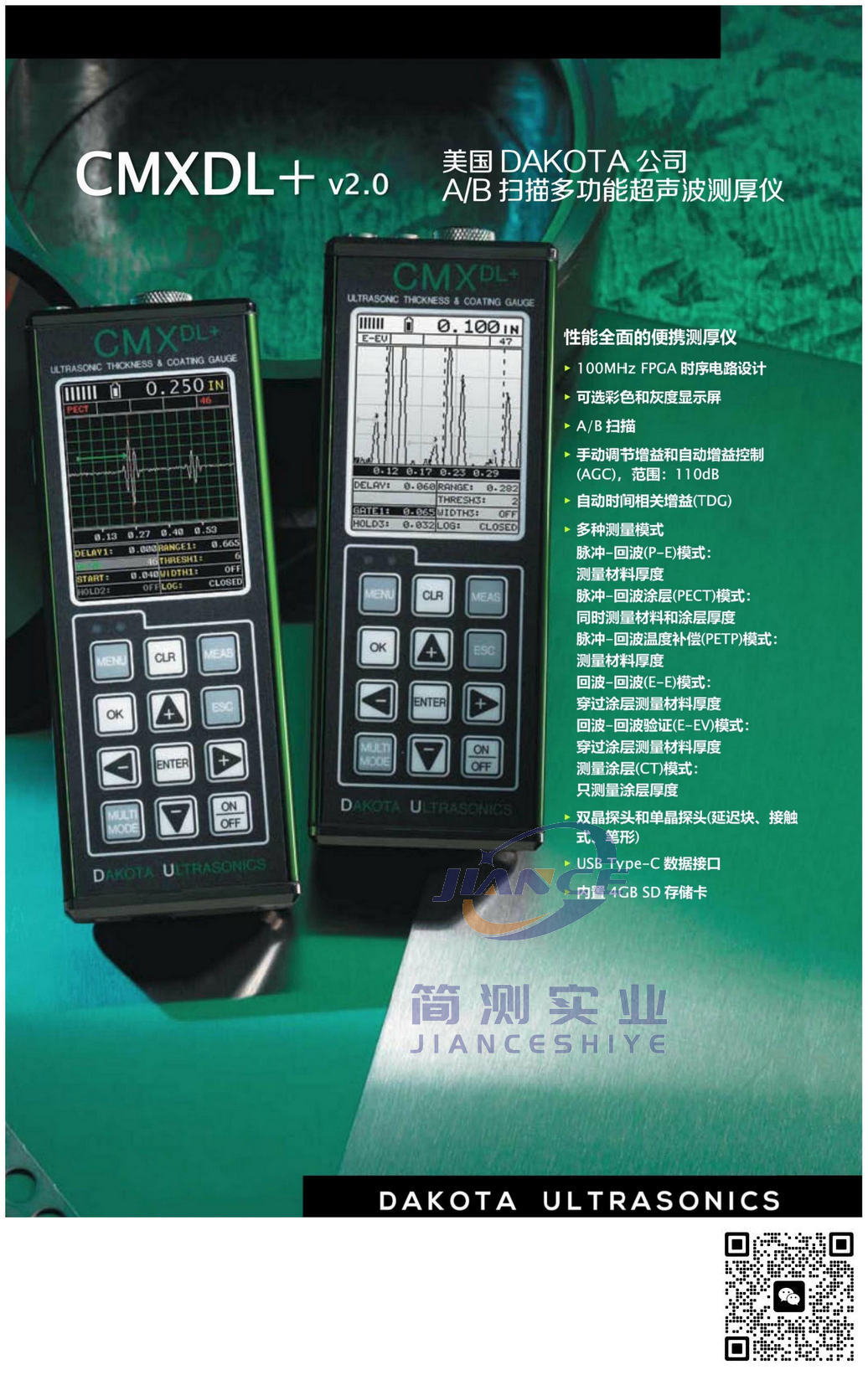 DAKOTA CMXDL+超声波测厚仪_达高特超声波测厚仪