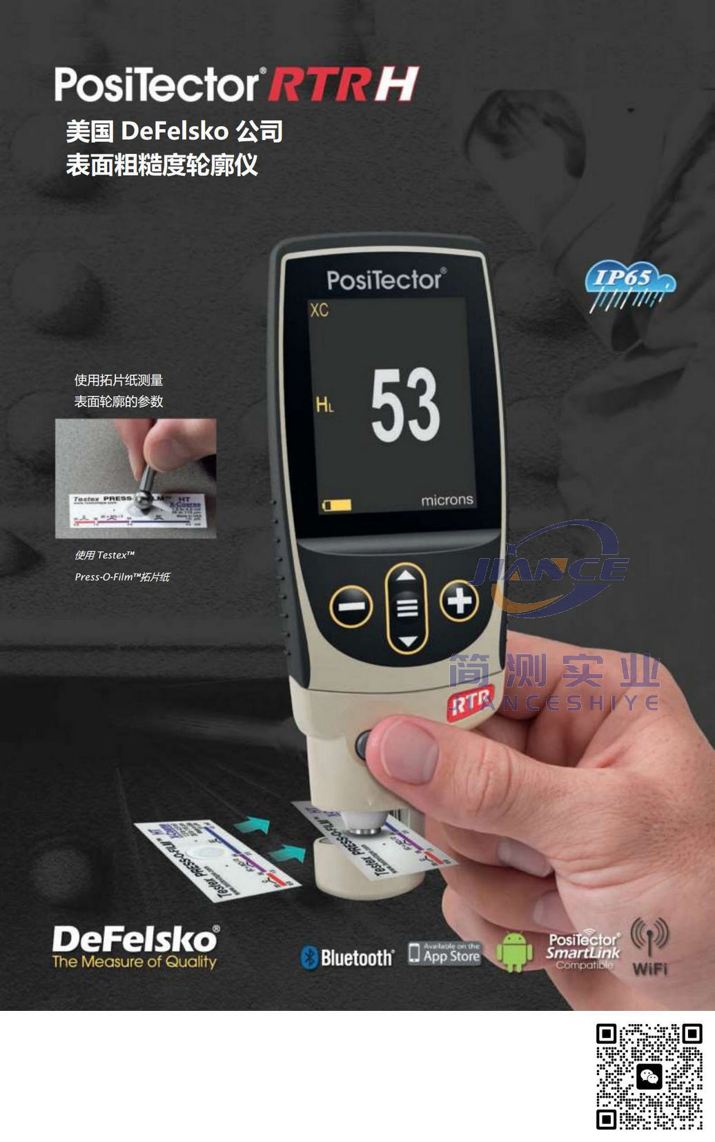 DeFelsko PosiTector RTRH3表面粗糙度仪_狄夫斯高代理