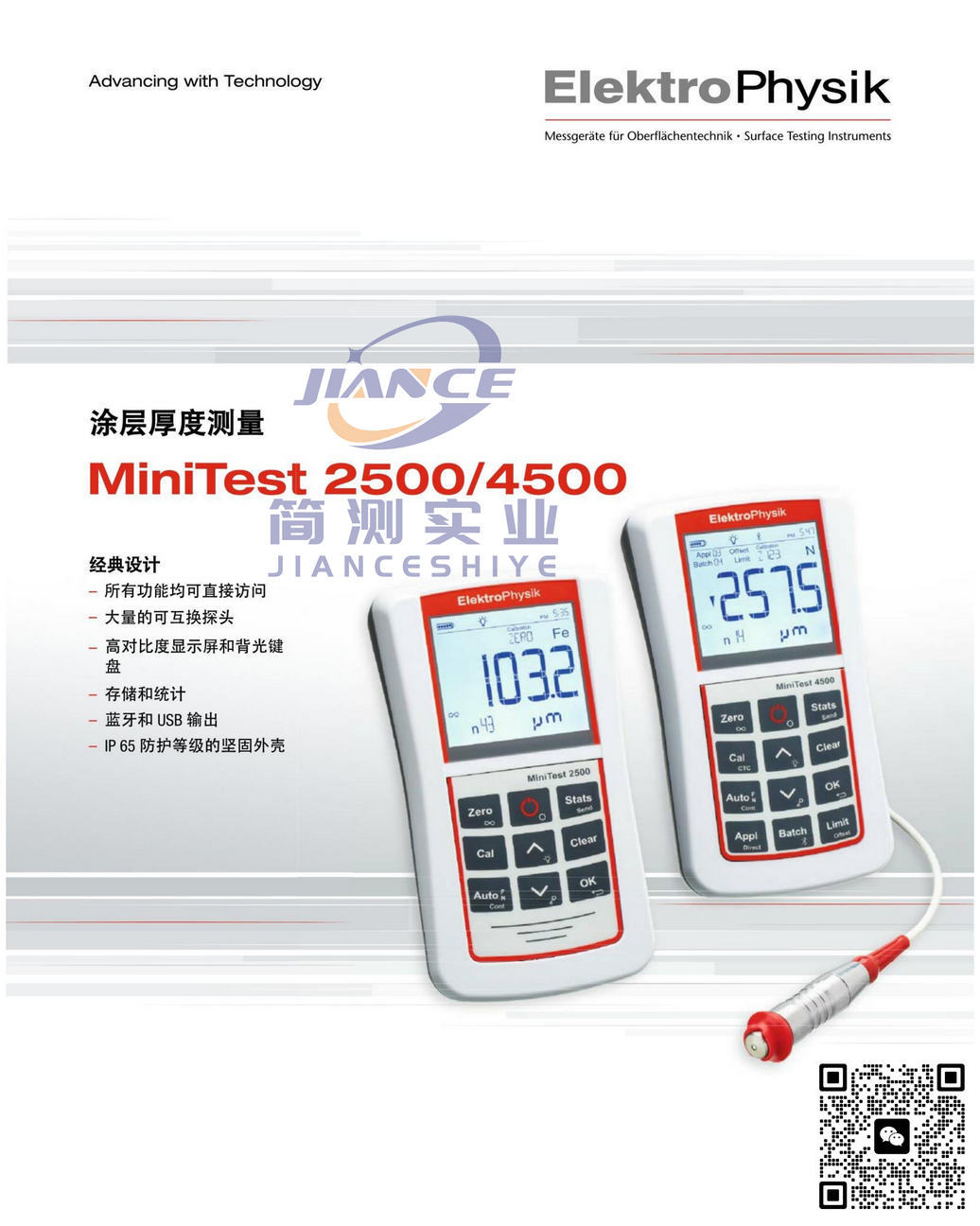 EPK MiniTest 4500 涂层测厚仪_epk4500涂层测厚仪