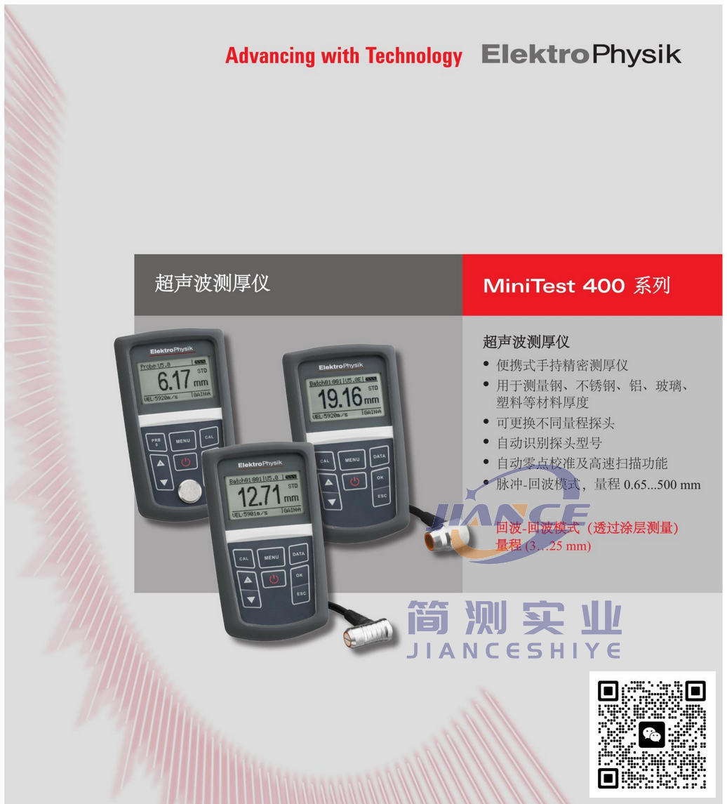 EPK MiniTest 430 超声波测厚仪_EPK超声波测厚仪