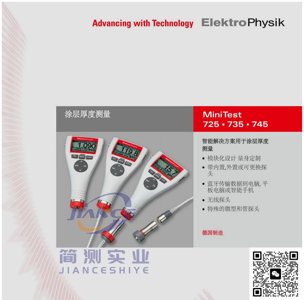 EPK MiniTest 735F2 涂层测厚仪_epk735涂层测厚仪