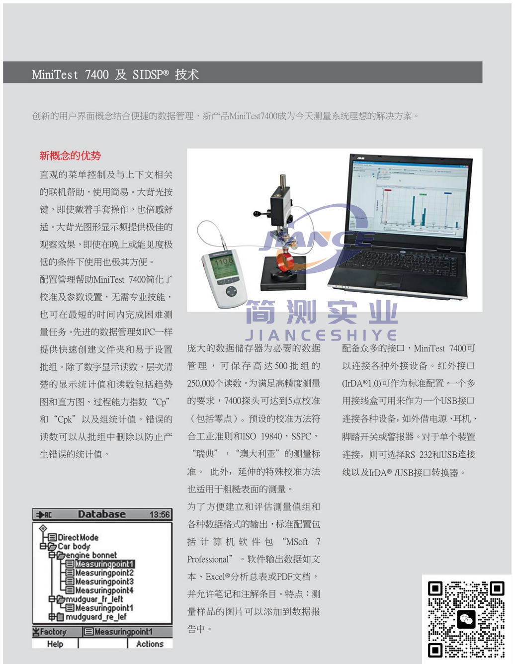 EPK MiniTest 7400 涂层测厚仪_epk涂层测厚仪_epk代理