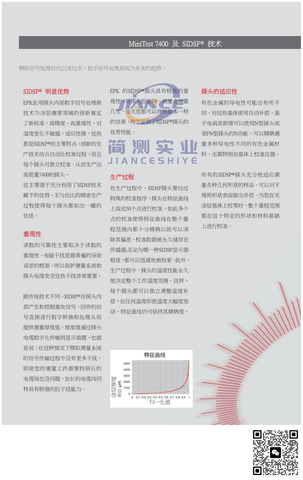 EPK MiniTest 7400 涂层测厚仪_epk涂层测厚仪_epk代理