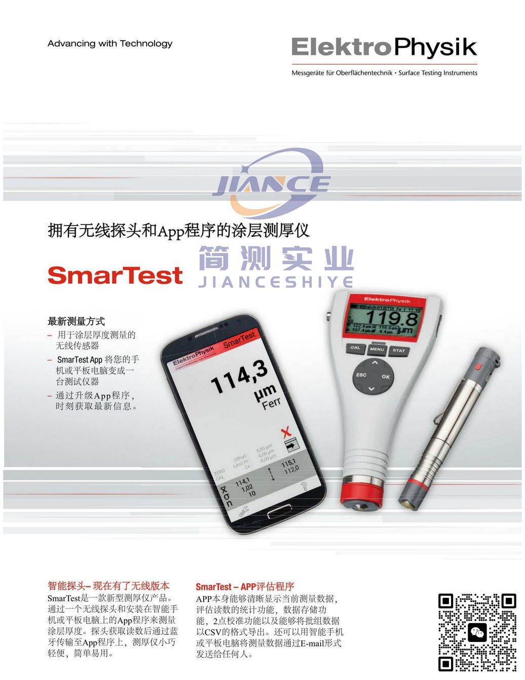 EPK SmarTest FN1.5 无线涂层测厚仪_epk涂层测厚仪