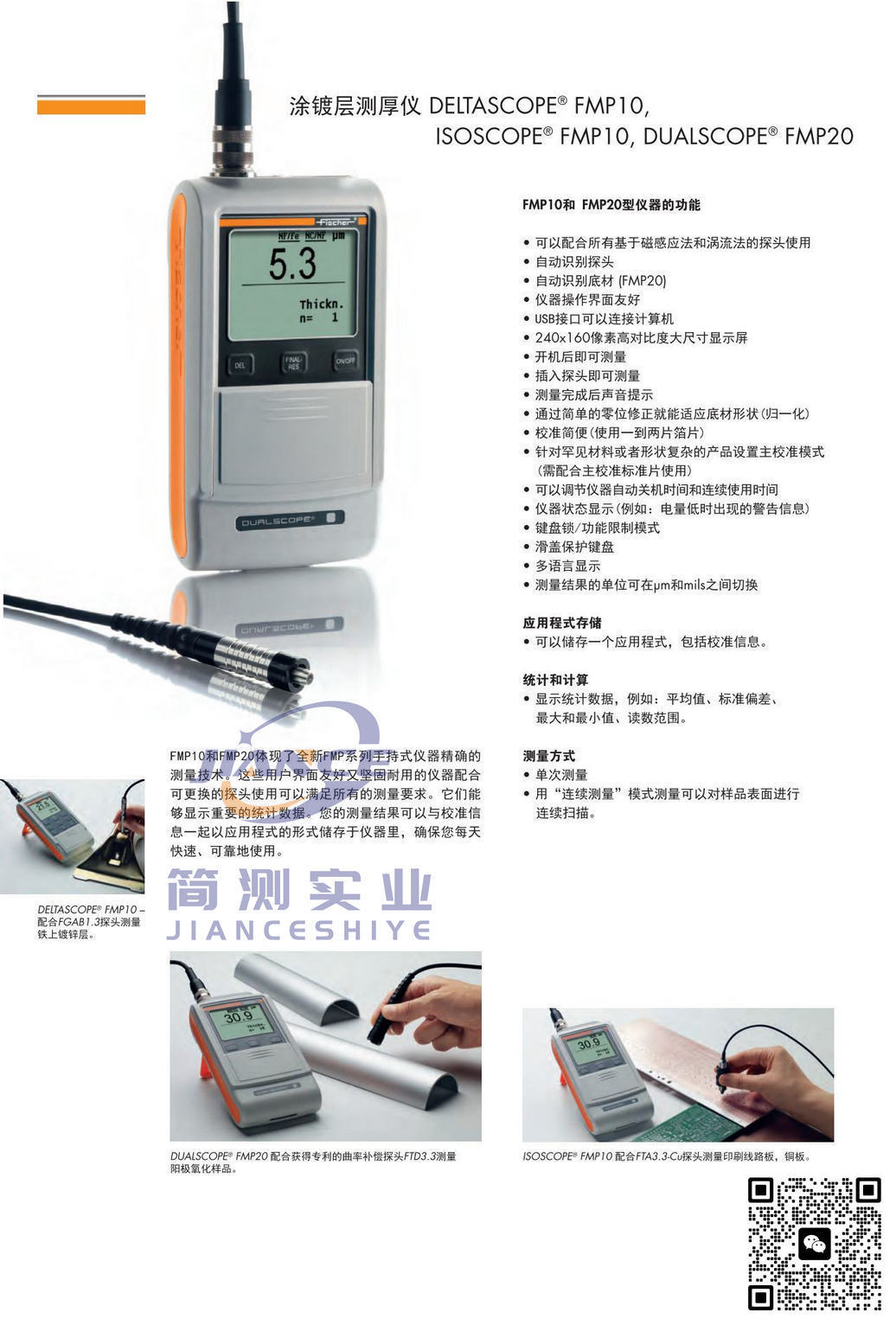 FISCHER FTD3.3涡流法探头_FISCHER维修_菲希尔膜厚仪
