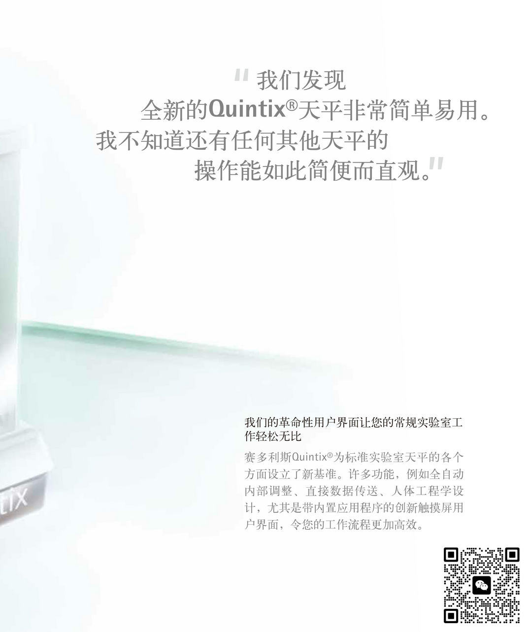 QUINTIX513-1CN_赛多利斯quintix513-1cn售后维修_赛多利斯授权代理