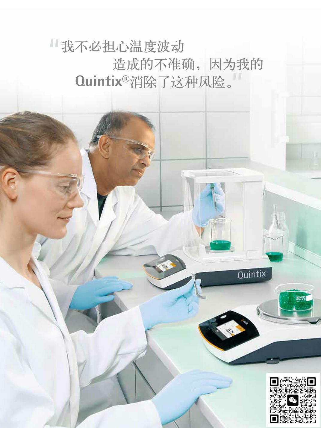 QUINTIX513-1CN_赛多利斯quintix513-1cn售后维修_赛多利斯授权代理