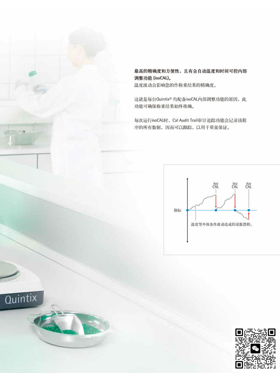 QUINTIX513-1CN_赛多利斯quintix513-1cn售后维修_赛多利斯授权代理