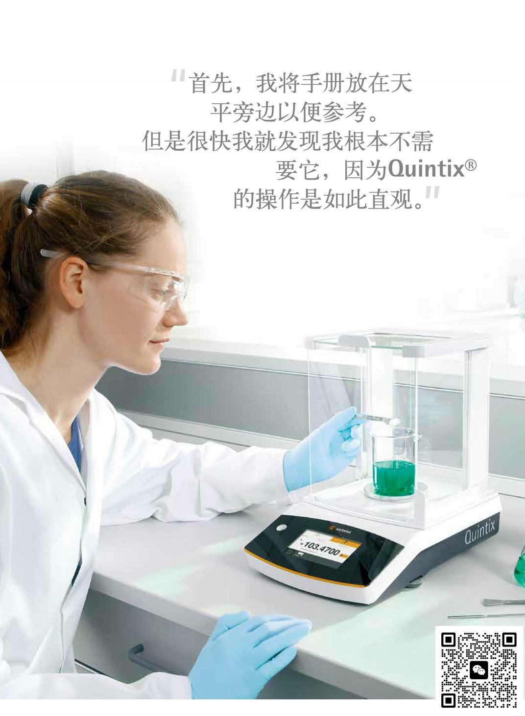 QUINTIX513-1CN_赛多利斯quintix513-1cn售后维修_赛多利斯授权代理
