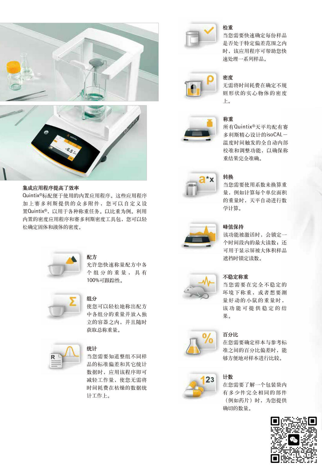 QUINTIX513-1CN_赛多利斯quintix513-1cn售后维修_赛多利斯授权代理