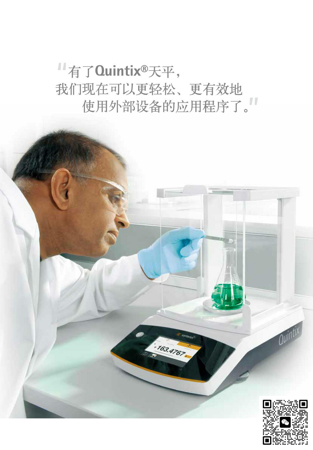 QUINTIX513-1CN_赛多利斯quintix513-1cn售后维修_赛多利斯授权代理