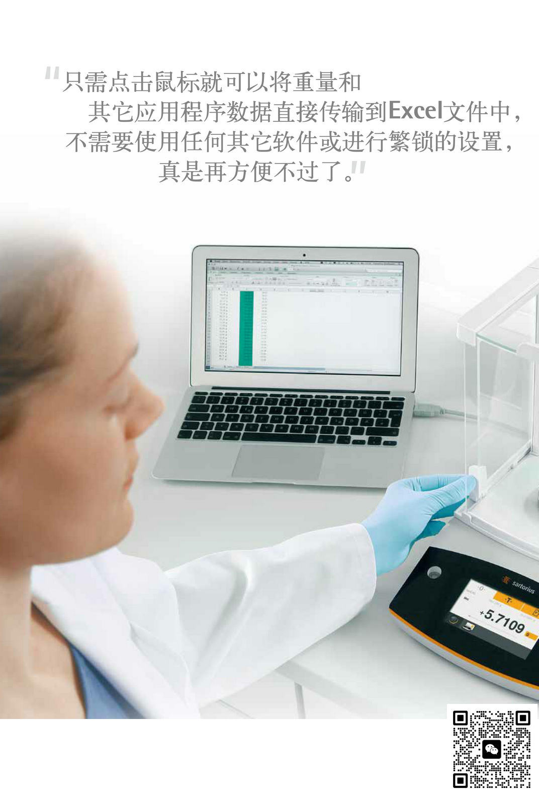 QUINTIX513-1CN_赛多利斯quintix513-1cn售后维修_赛多利斯授权代理