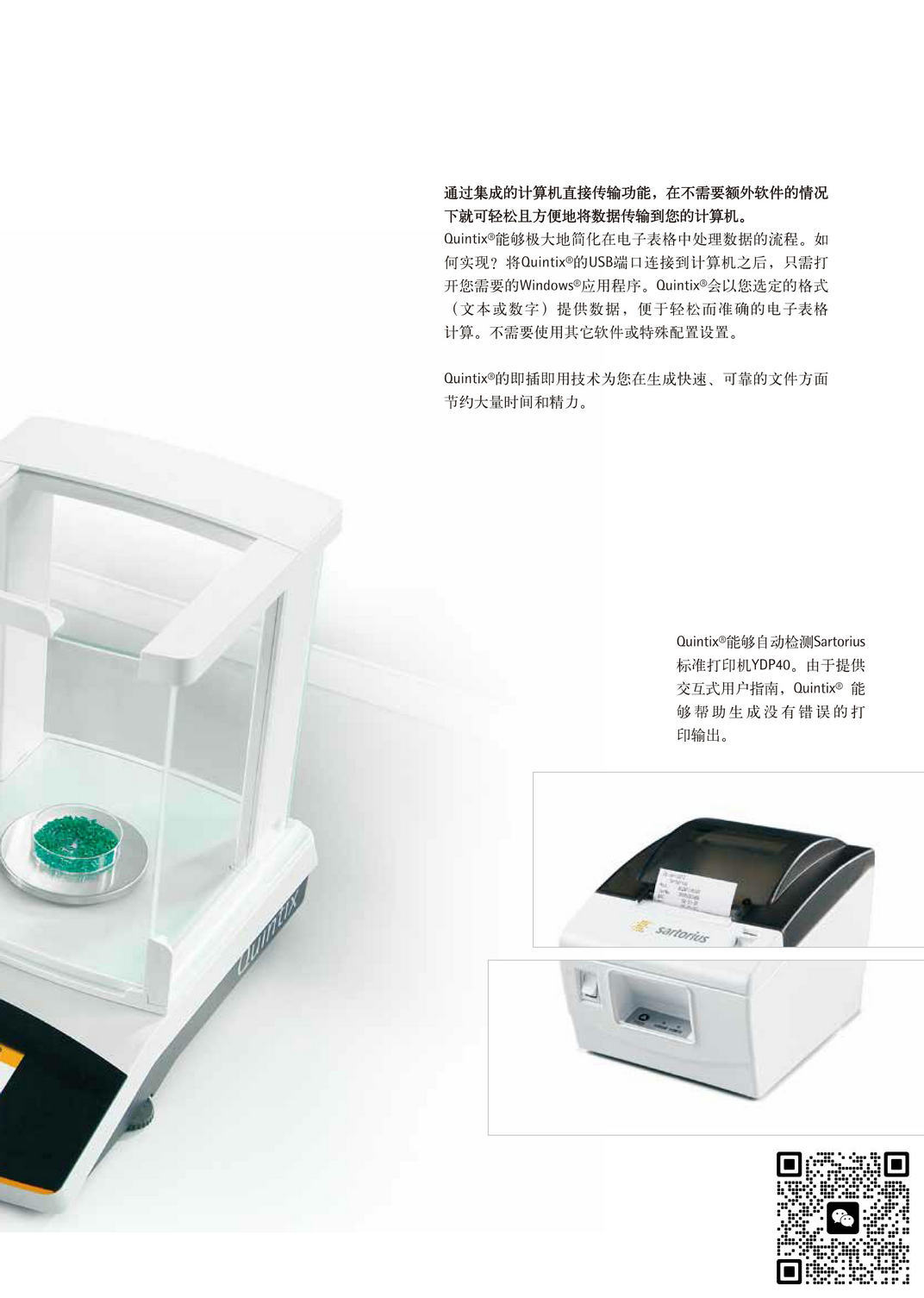 QUINTIX513-1CN_赛多利斯quintix513-1cn售后维修_赛多利斯授权代理