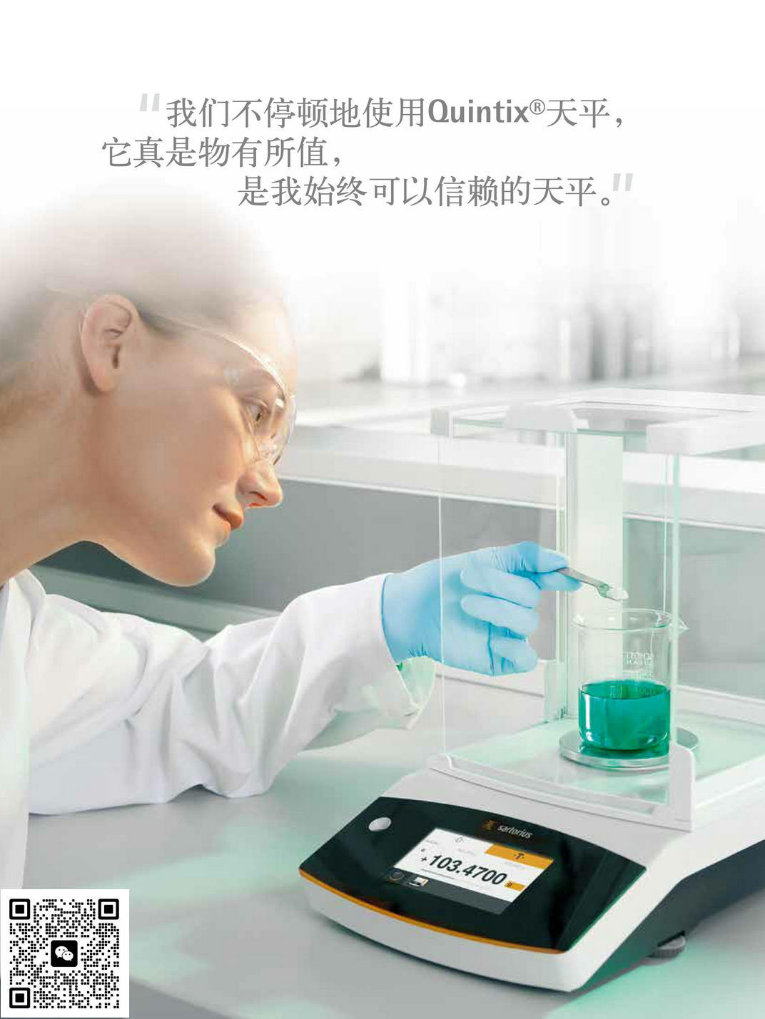 QUINTIX513-1CN_赛多利斯quintix513-1cn售后维修_赛多利斯授权代理