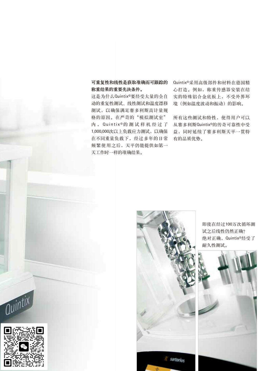 QUINTIX513-1CN_赛多利斯quintix513-1cn售后维修_赛多利斯授权代理