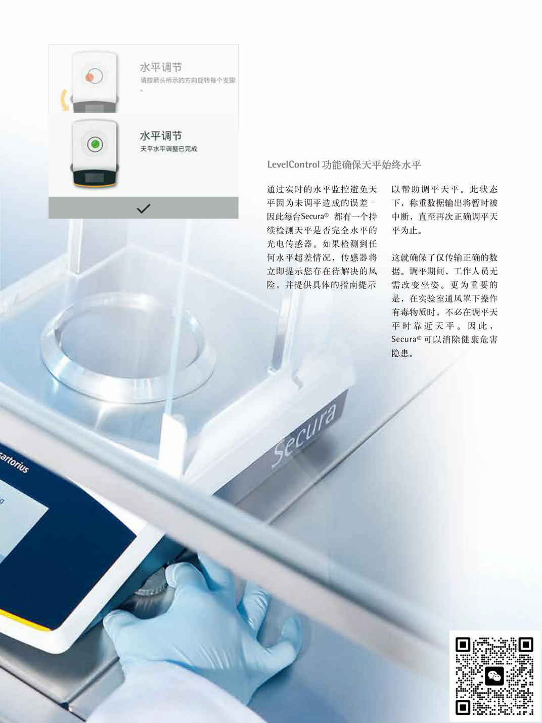 SECURA124-1CN_赛多利斯SECURA124-1CN售后维修_赛多利斯授权代理