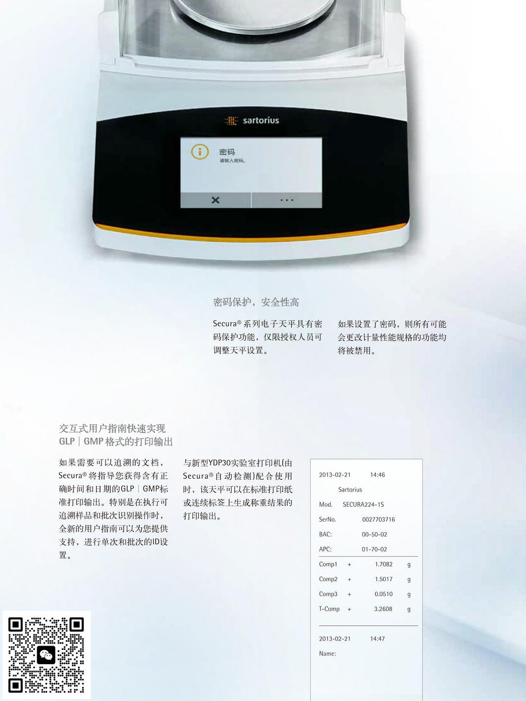 SECURA124-1CN_赛多利斯SECURA124-1CN售后维修_赛多利斯授权代理