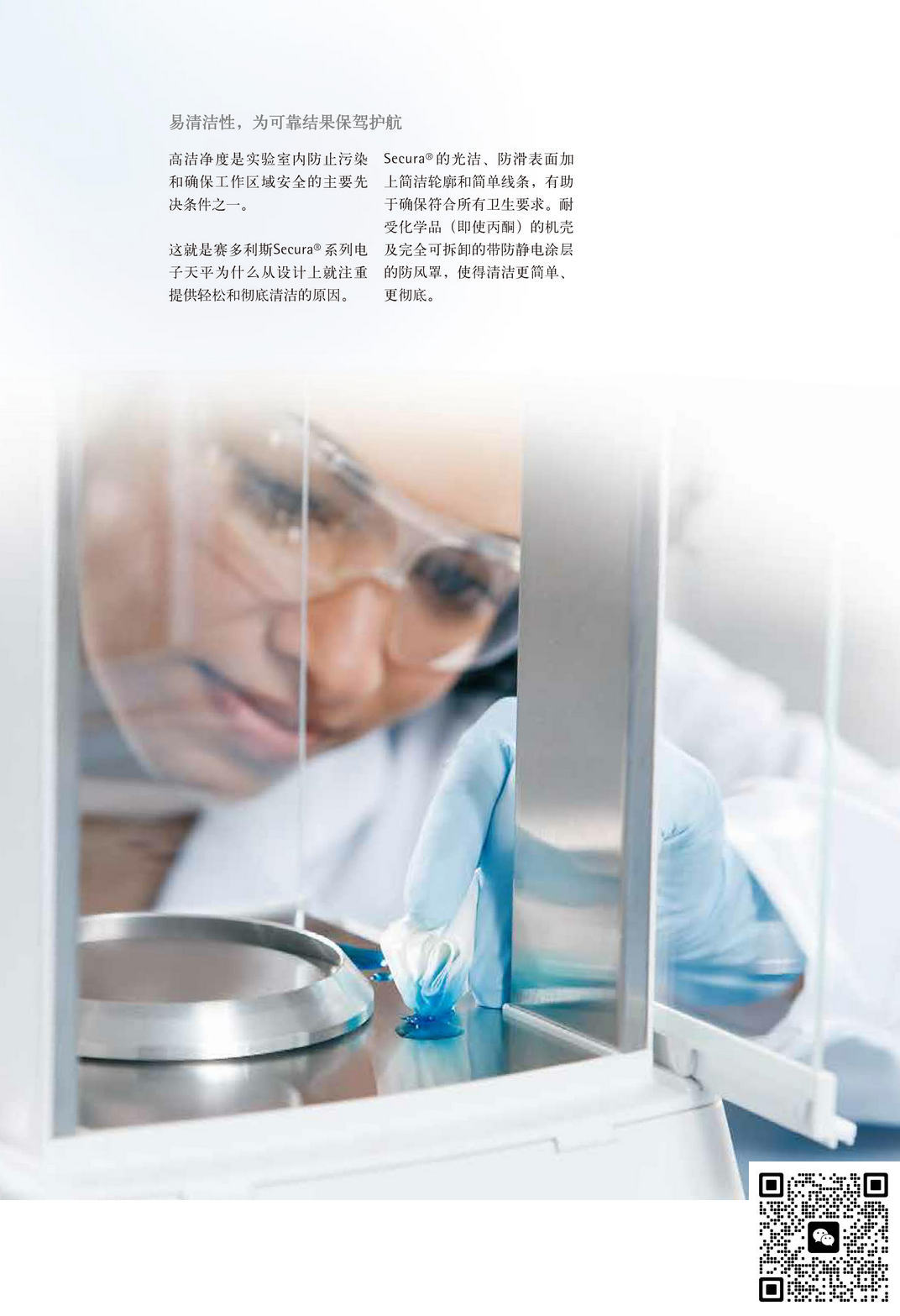SECURA124-1CN_赛多利斯SECURA124-1CN售后维修_赛多利斯授权代理